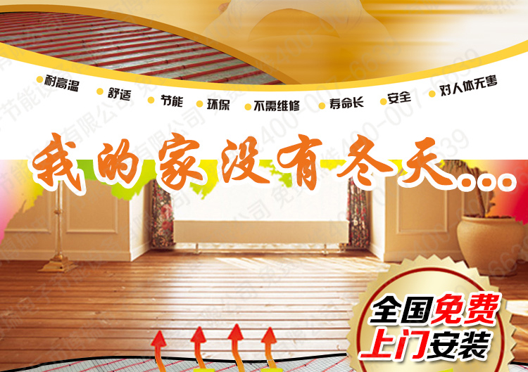 辽源电地暖